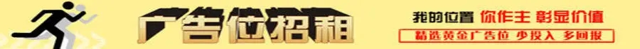 广告位招租 - 我的位置 你作主 彰显价值